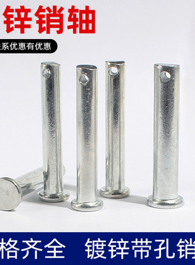 镀锌GB882销轴 定位销 T型平头带孔圆柱销 销钉M5M6-M14