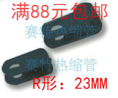 R型线卡 23MM R型线夹 黑色  塑料电线夹 塑料线卡 200只