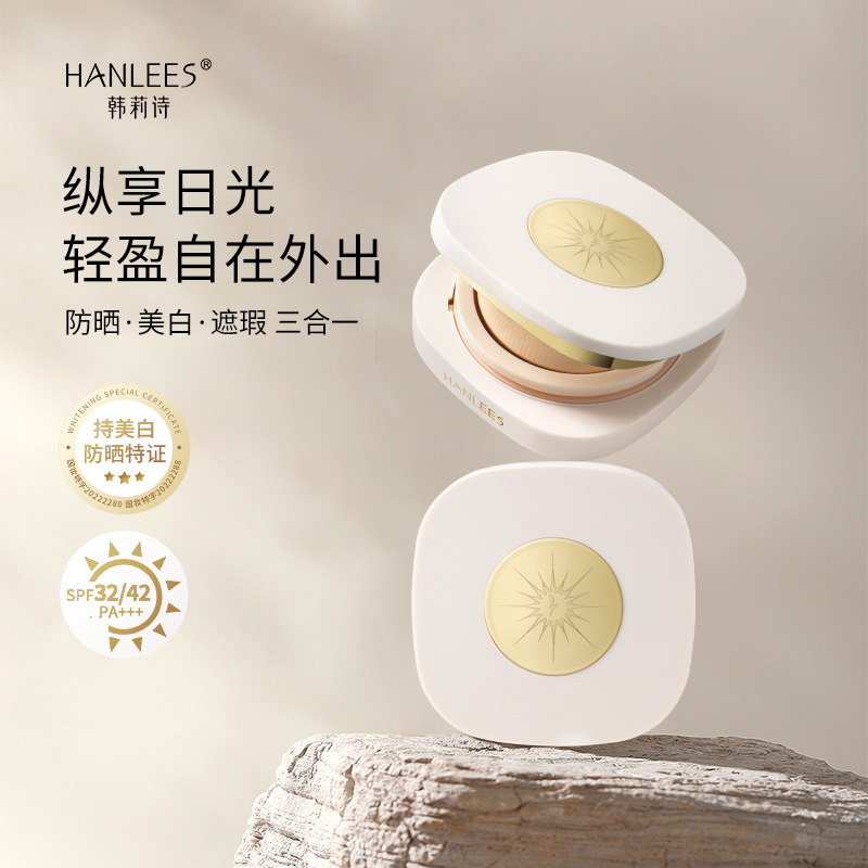 韩莉诗防晒气垫BB霜SPF42美白遮瑕三合一裸妆遮瑕滋润持久不脱