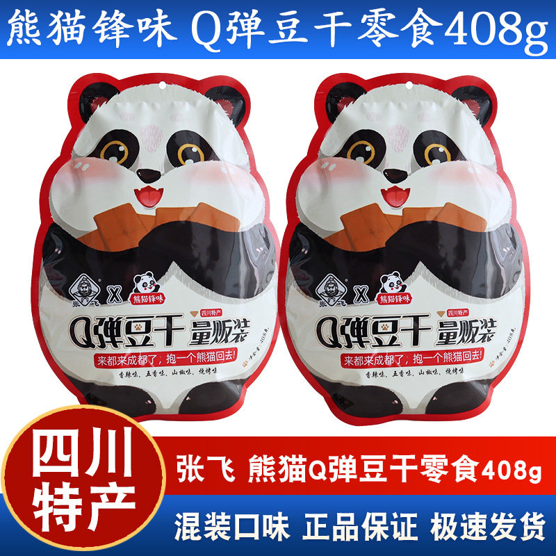 张飞熊猫豆干408g*2袋熊猫锋味Q弹豆干零食小吃四川特产伴手礼