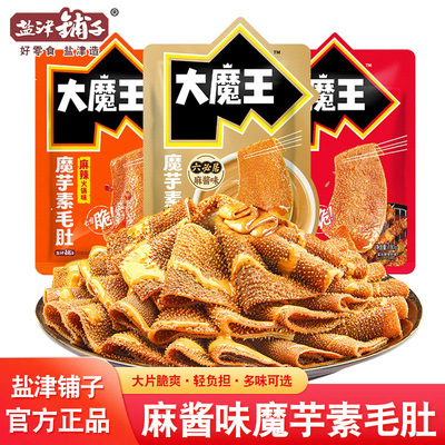【新日期】盐津铺子大魔王麻酱素毛肚大片装魔芋爽小零食休闲食品
