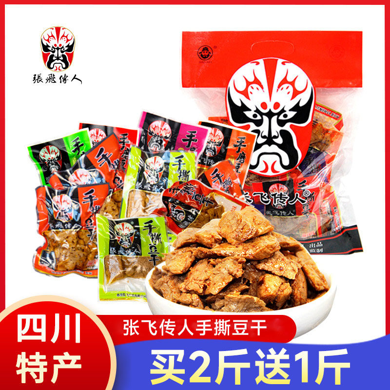 张飞传人手撕豆干小零食独立包装休闲解馋麻辣五香豆腐干四川特产