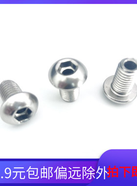 7M4M5MM8M10M12不锈钢304圆头盘6头内六角空心螺丝钉穿线中空380