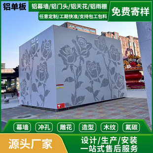 铝单板箱变围挡变压器围挡冲孔铝板电箱罩户外变电箱围栏空调罩