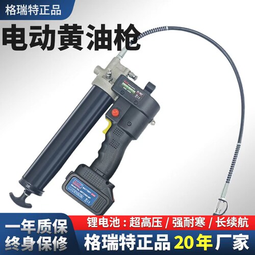 GRT电动黄油枪专利24vLG2400