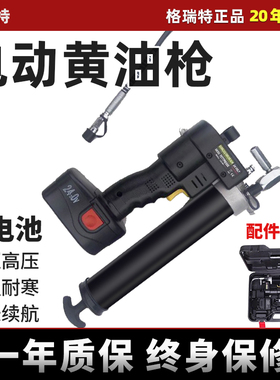 GRT厂家电动黄油枪锂电池24V便携式数显充电注油器挖机LG2400正品