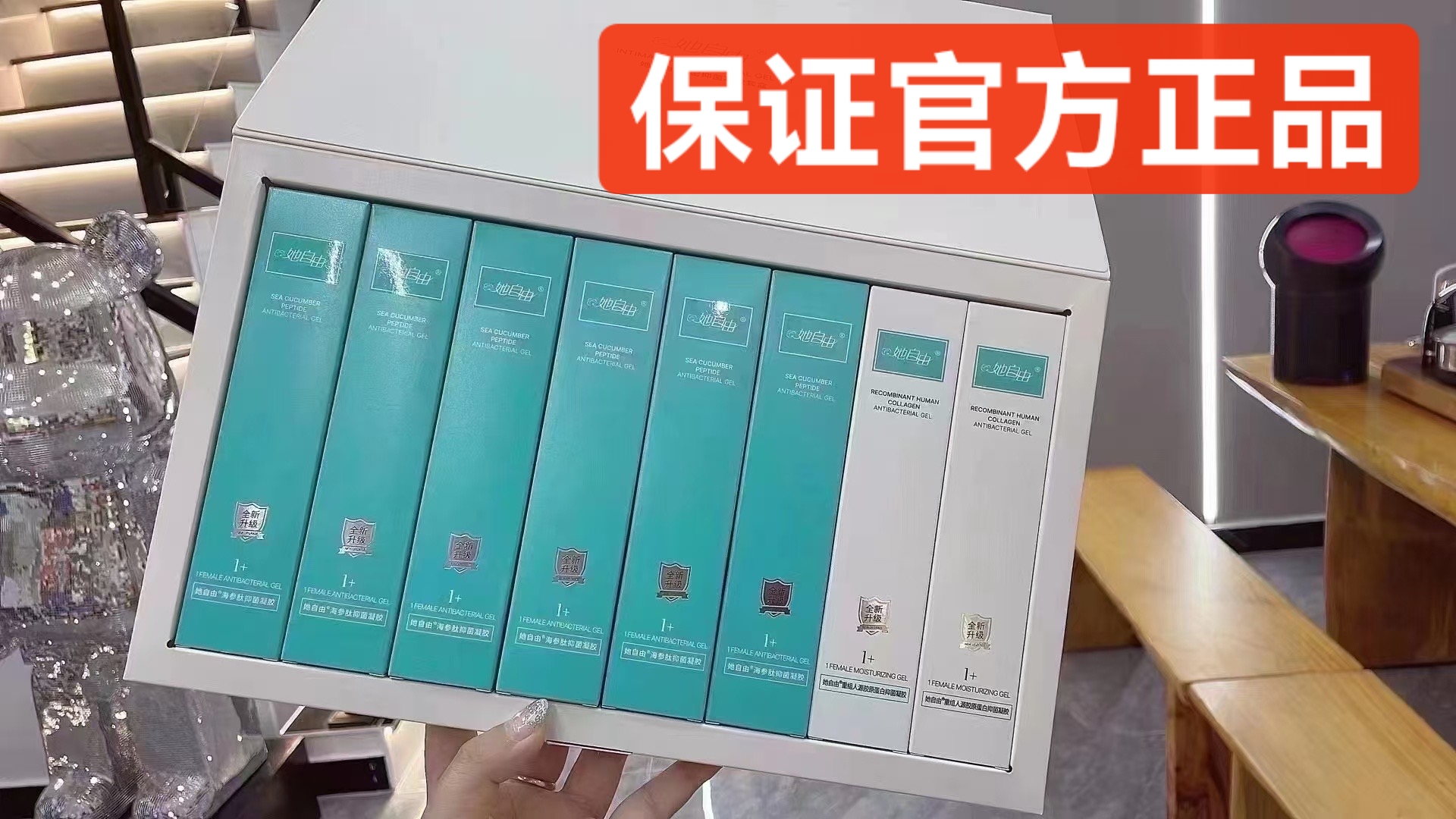 颜一她自由私护PAPA生物肽私密抑菌凝胶女神套盒