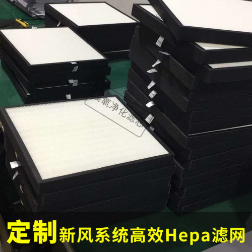 空气净化器过滤芯活性炭过滤网