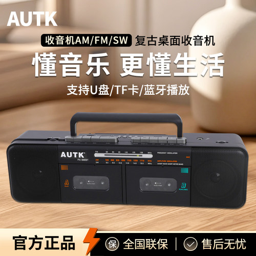 复古磁带收录机蓝牙USB双卡