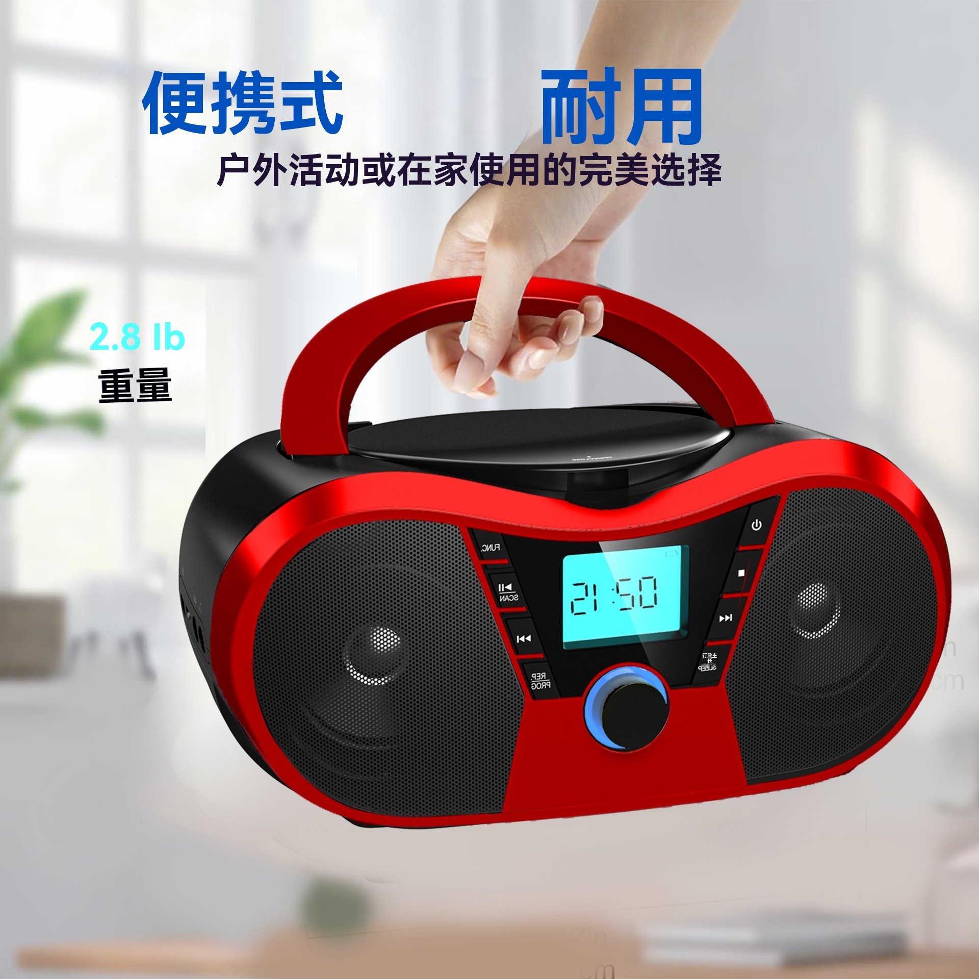 手提蓝牙CD MP3播放机FM收音机AUX功能U盘英语碟片学习机