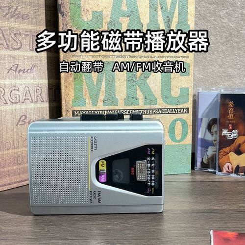 磁带随身听播放机自动翻带