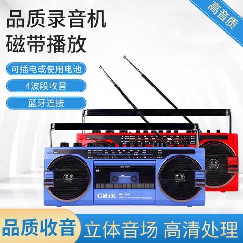 新品波段录音机蓝牙功能