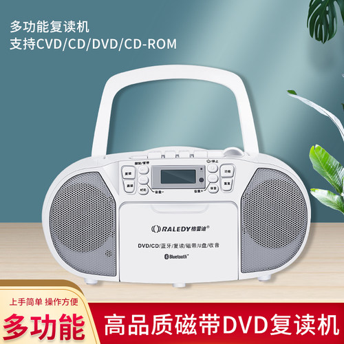 CD机磁带机录音机收音机