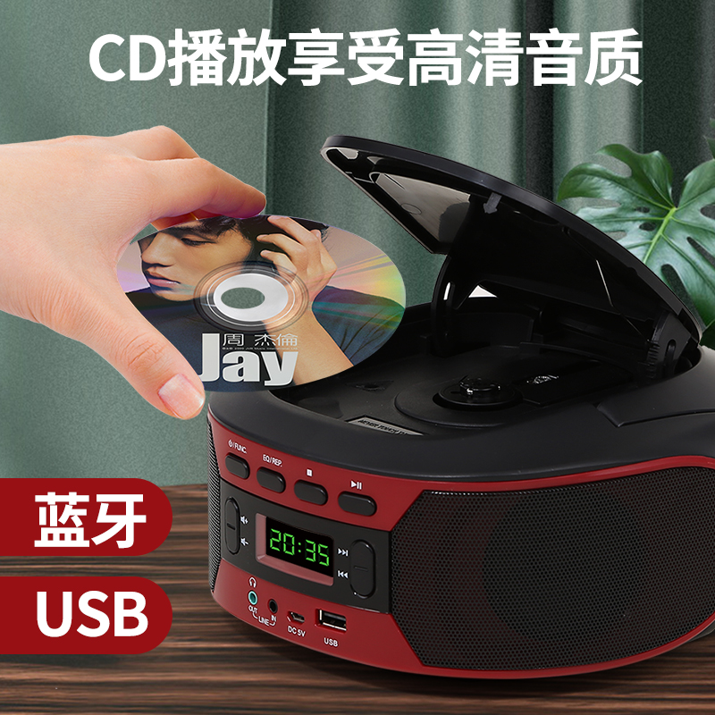 欧美CD播放蓝牙收音机AUX