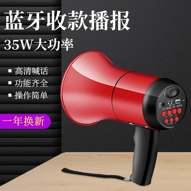 高端迷你型蓝牙35W大功率手持喊话器地摊录音插卡扩音器叫卖喇叭