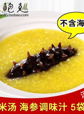 金米汤180g*5袋小米浓汤金汤海参小米粥调味料汁汤料包黄焖高汤