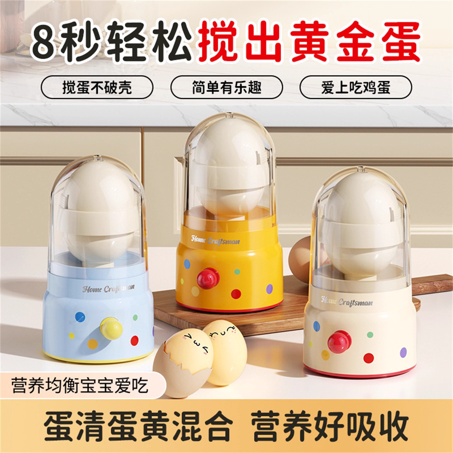 制作黄金鸡蛋扯蛋神器家用蛋清蛋黄混合器搅拌器手动摇蛋器黄金蛋