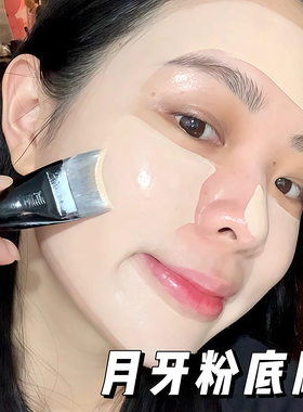 月牙粉底刷弧形扁头超薄底妆刷不吃粉无痕粉底液刷子鱼尾化妆刷
