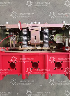 替代华荣ZN7-400/1140电光ZN7-200/1140馈电真空断路器本体