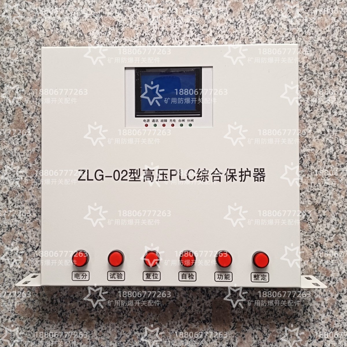 替代江苏中联ZLG-02高压PLC综合保护器,五金/工具,保护器,淘宝优惠券,粉丝福利购,淘宝优惠卷