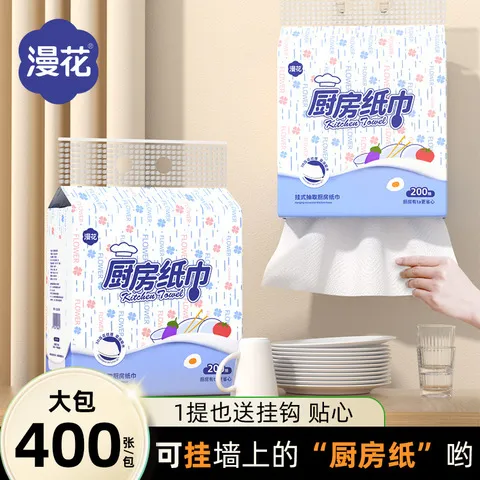 纸巾抹布厨房清洁卫生纸吸水纸家用提整箱悬挂式4一次性漫花懒人