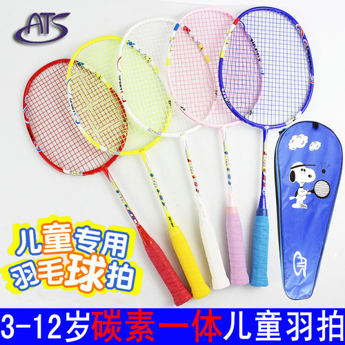 碳素羽毛球拍儿童超轻专业小学生