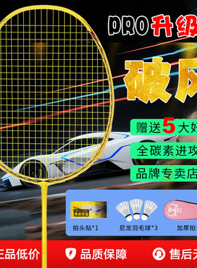 ats羽毛球拍正品旗舰店全碳素纤维超轻5U进攻型专业单拍N80初学生