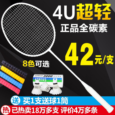 羽毛球拍正品全碳素省队耐用型