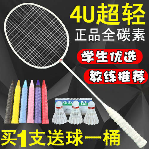 ats羽毛球拍全碳素专业训练初学