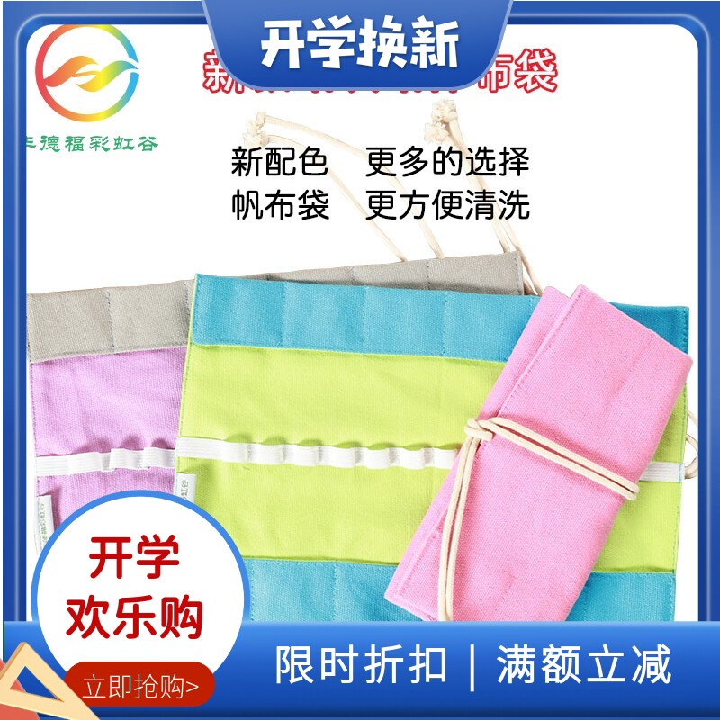 新款蜡块蜡棒布袋帆布笔袋图片