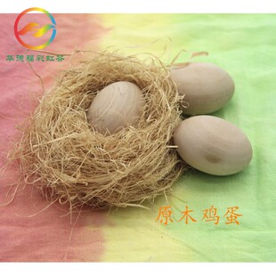 华德福彩虹谷 新品 原木鸡蛋  过家家玩具 可啃咬 可作画蛋