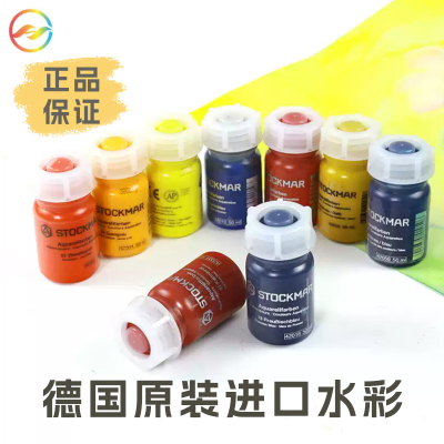 华德福进口安全绘画水彩颜料