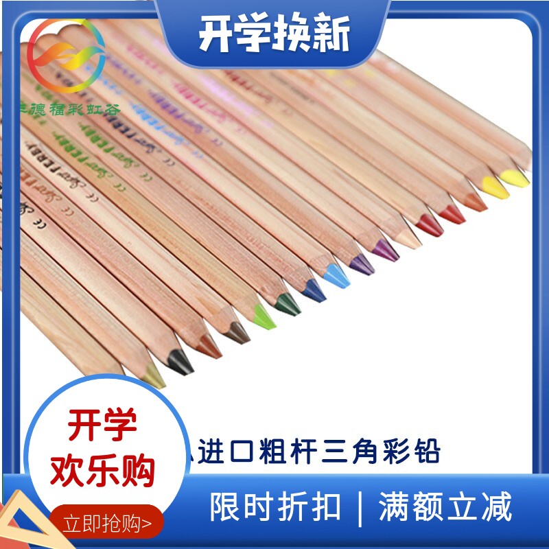 德国原装进口艺雅LYRA原木多色图片