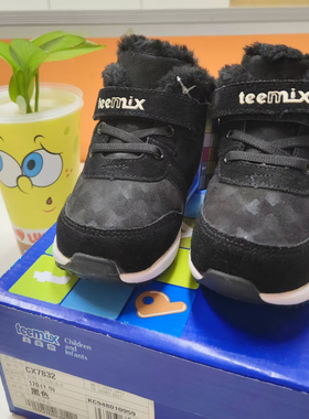 【天美】系列7832黑色男童运动鞋靴165码  27  内长160mm