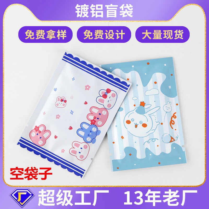 盲袋空袋子微缩食玩盲袋网红迷你玩具模具ko潮玩包装精致小袋子,包装,平口袋,淘宝优惠券,粉丝福利购,淘宝优惠卷