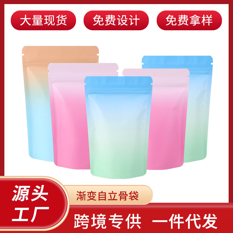 彩色铝箔精致自立自封袋茶叶狗粮密封塑料袋子大号食品包装袋现货