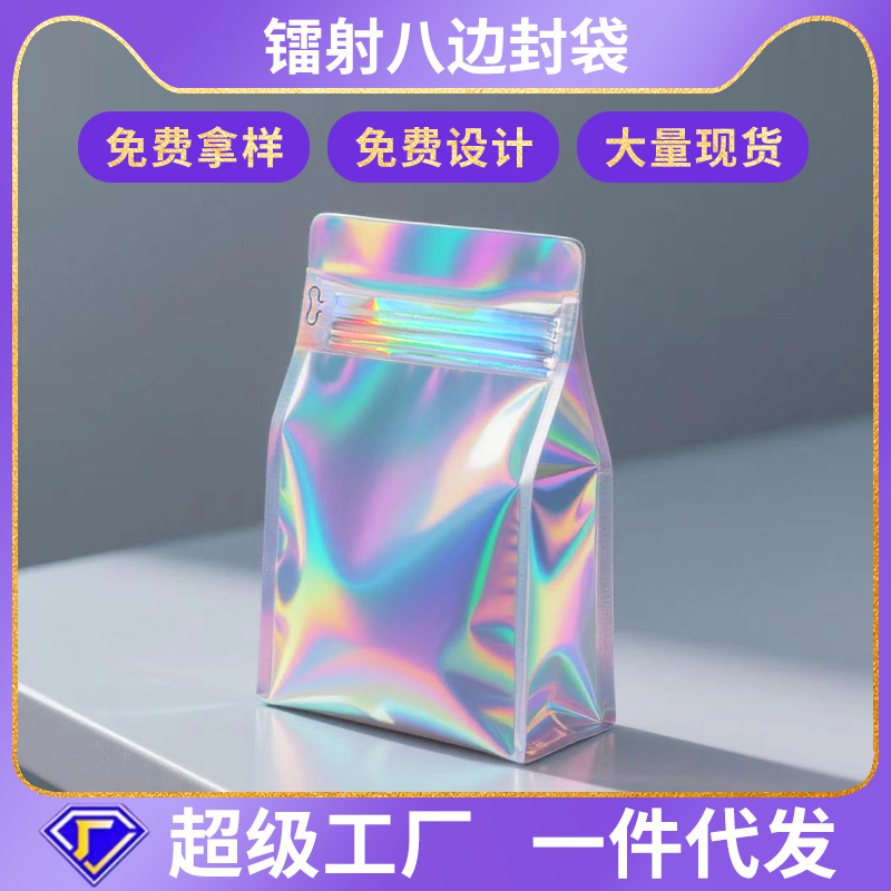 咖啡气阀袋八边封食品包装密封袋