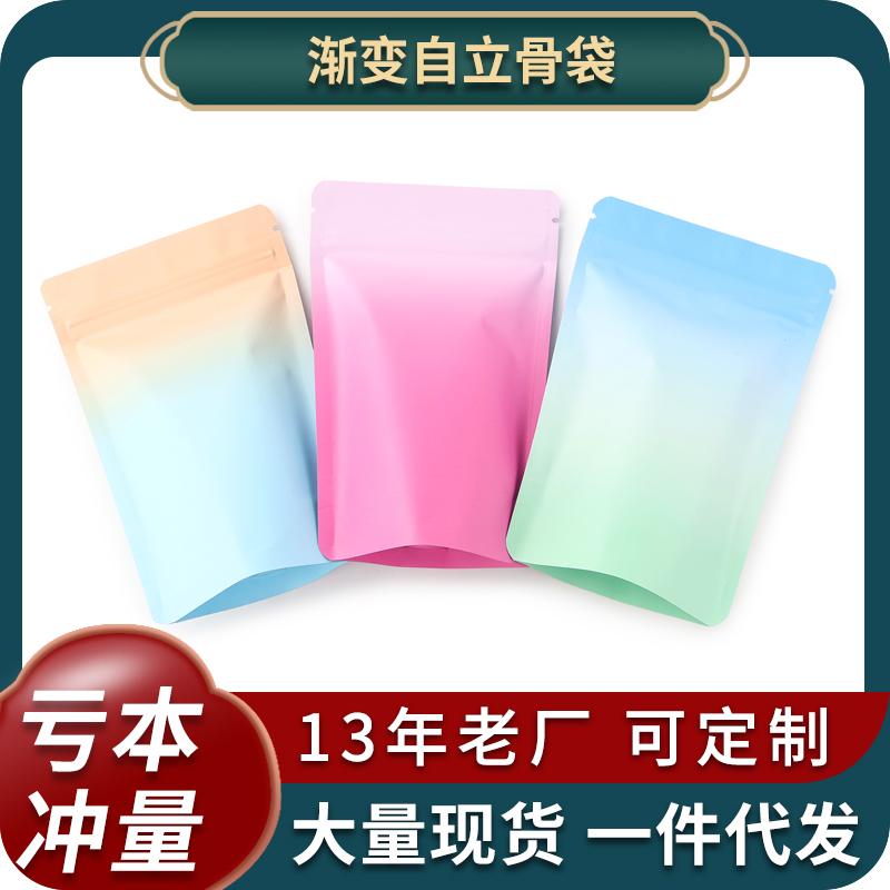 彩色铝箔袋自封袋镀铝袋盲袋