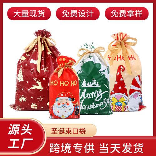 圣诞节日礼品袋束口袋圣诞包装袋