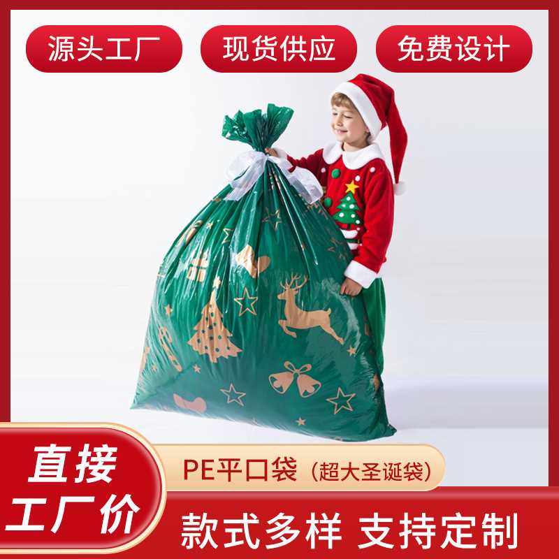 新款圣诞节礼品袋圣诞老人抽绳束口袋铝箔袋糖果包装礼物袋