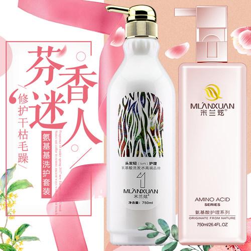 正品氨基酸无硅油洗发水弱酸性