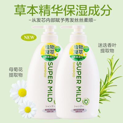 日本惠润洗发水露膏绿野芳香控油蓬松去屑止痒柔顺改善毛躁护发素
