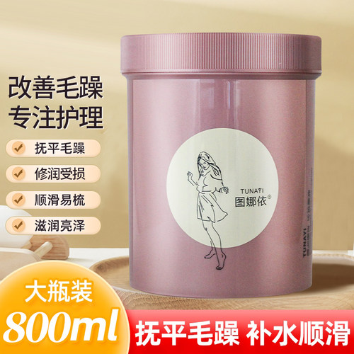 图娜依柔亮黄金发膜烫染修护补水顺滑改善毛躁修护干枯免蒸护理发