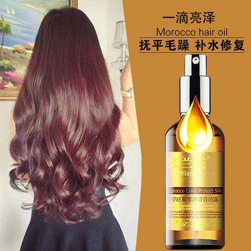 摩洛哥护发精油护发女卷发修复干枯发防毛躁柔顺头发护理烫后护卷