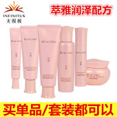 洗面奶化妆品 专卖店萃雅润泽洁面乳补水保湿 无限极护肤品套装 正品