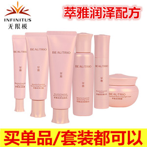 无限极套装专卖店润泽保湿护肤品