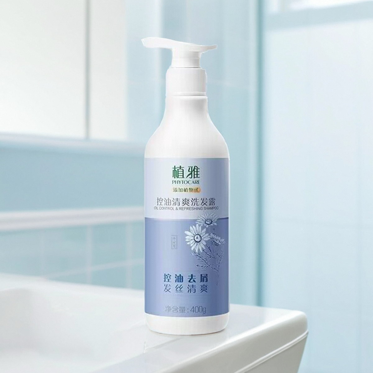 无限极新品去屑止痒包邮洗发水