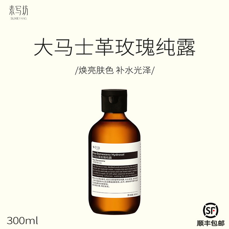 大马士革玫瑰纯露 湿敷水自然香气 保湿嫩肤润肤,美容护肤/美体/精油,纯露/花水,淘宝优惠券,粉丝福利购,淘宝优惠卷
