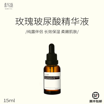 玻尿酸原液纯露伴侣柔肤嫩肤天然保湿全天水润