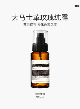suxiefang大马士革玫瑰纯露素写坊湿敷水滋润保湿大瓶玫瑰水100ml